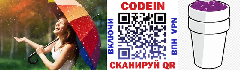Купить  Заречный  Codein напиток Lean (лин) 
