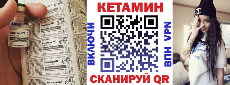 КЕТАМИН VHQ Заречный