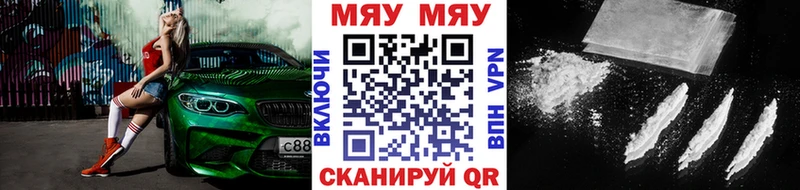 Купить где  Заречный  Мефедрон мяу мяу 