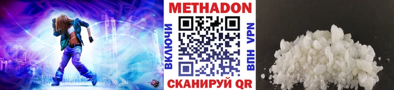 Метадон кристалл  Купить где  Заречный 